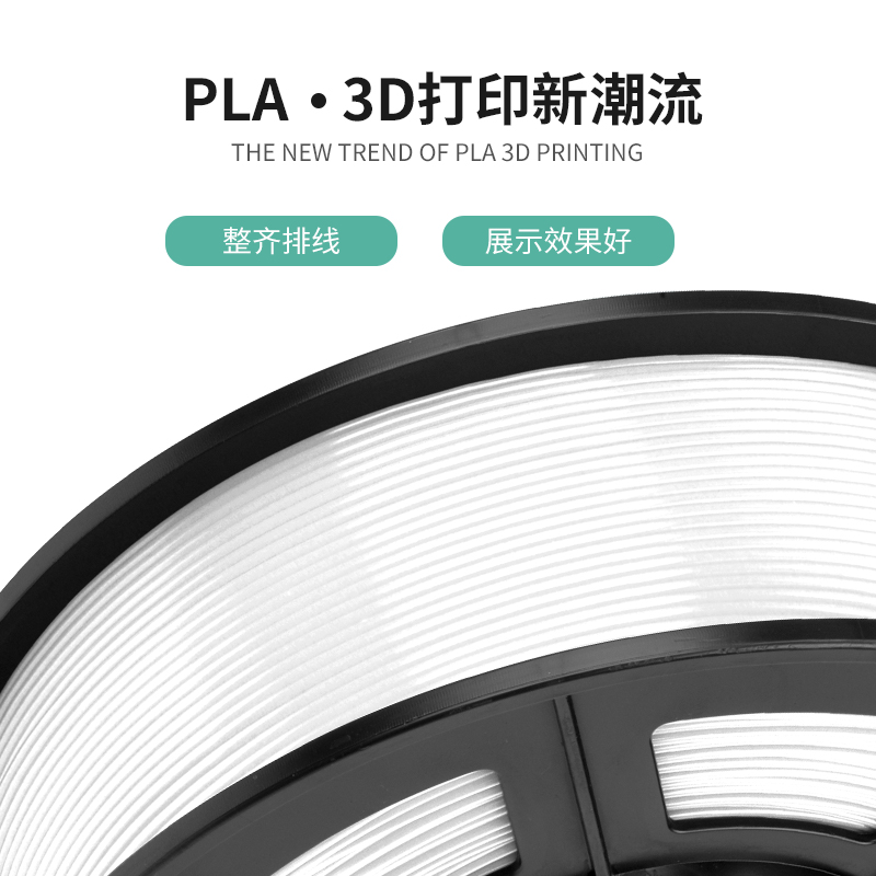 三绿SUNLU 3D打印耗材PLA 基础色环保高速打印适用创想智能派elegoo拓竹3D打印机 FDM 1kg线径1.75mm整齐排线 - 图0