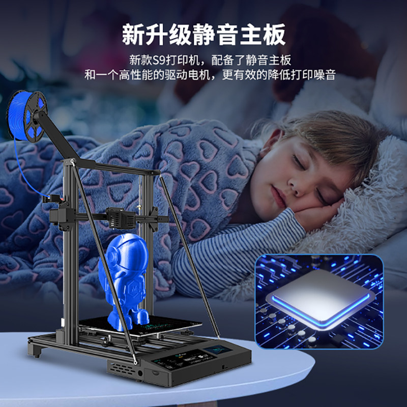  三绿3D打印机
