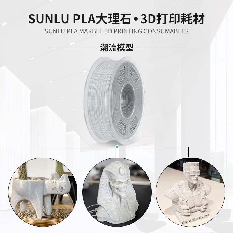  三绿3D打印机耗材