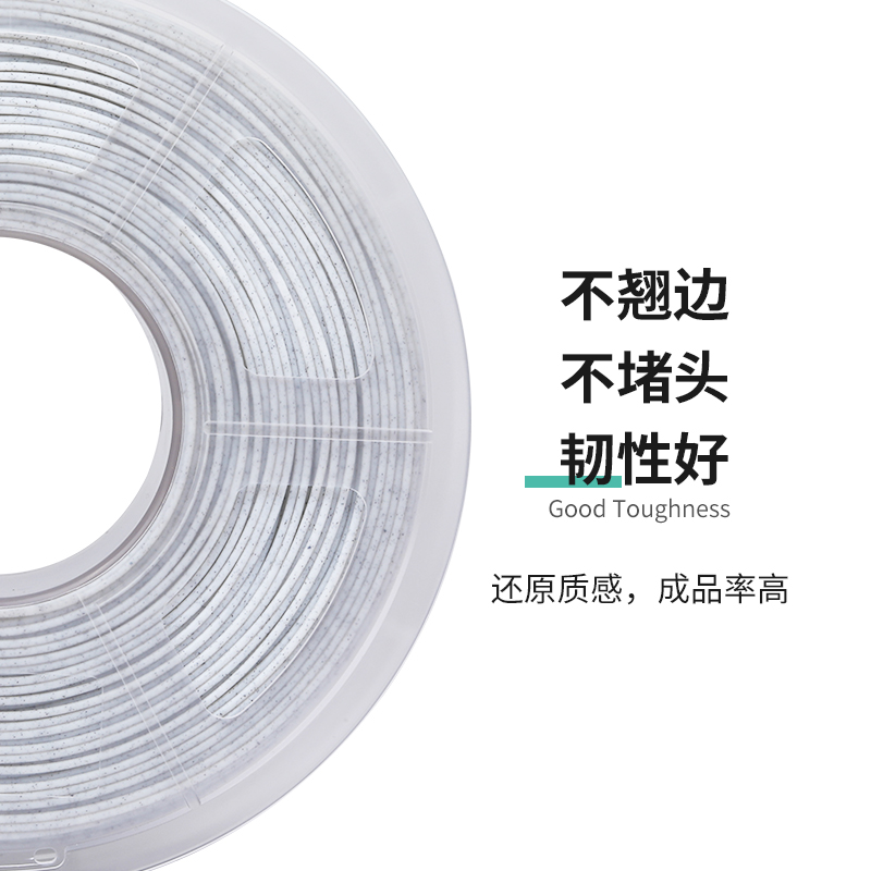 三绿SUNLU 3D打印耗材PLA大理石 1.75mm 1KG 仿真感3D打印机耗材FDM环保打印机FDM适用创想拓竹打印机