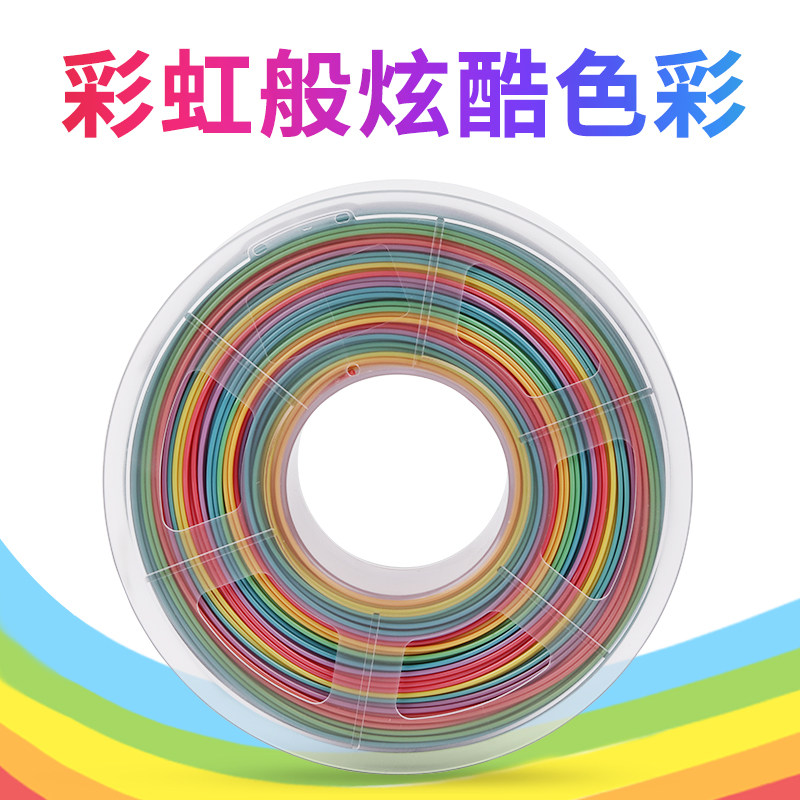 三绿3d耗材彩虹pla渐变打印机混色 三绿3D打印机耗材