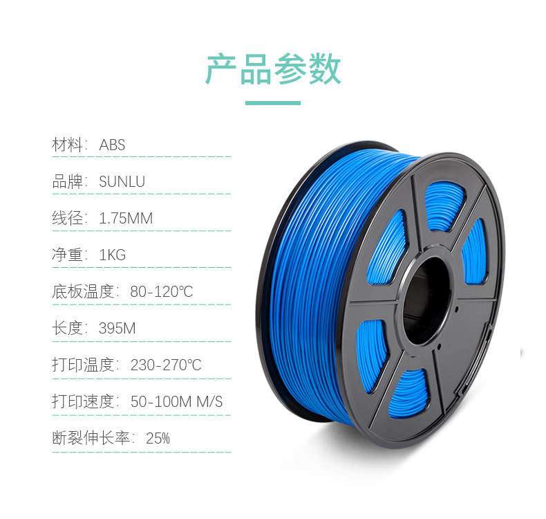 三绿3d打印耗材abs1.75mm材料画笔 三绿3D打印机耗材