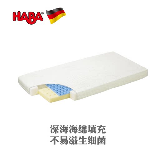 HABA德国进口儿童床垫1m 1.2m 90cm - 图0