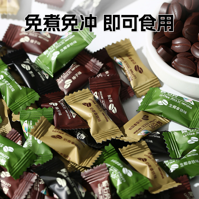 陨石旁的咖啡糖即食黑咖啡味咖啡豆可嚼防犯困解困提神网红硬糖果
