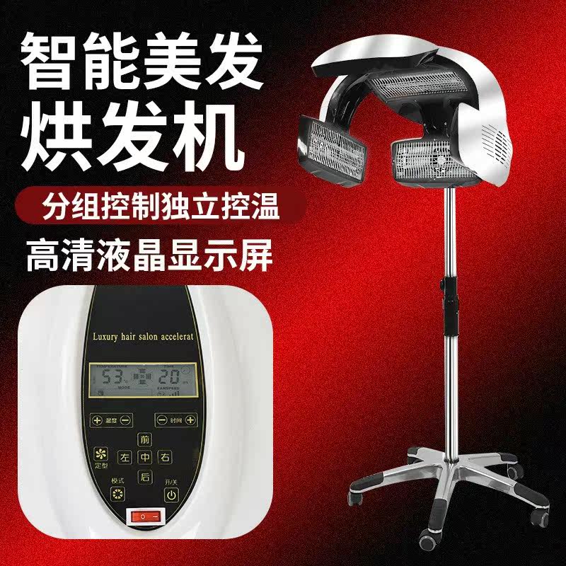 新款智能理发店烘发机加热机机器 嘀咕母婴美发/烫发机