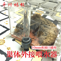 Nest-active outside water feeder 10mm Expansion Outlet Universal Nest Operation Booster large capacity stable and reliable