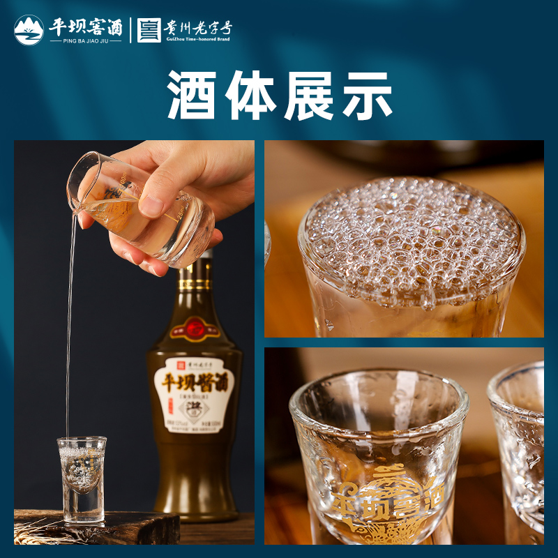 贵州平坝窖酒官方旗舰小酱·畅享版升级款53度酱香型白酒整箱6瓶