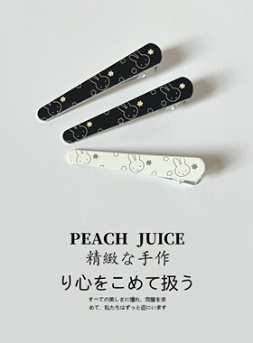 简约星星米菲兔鸭嘴夹