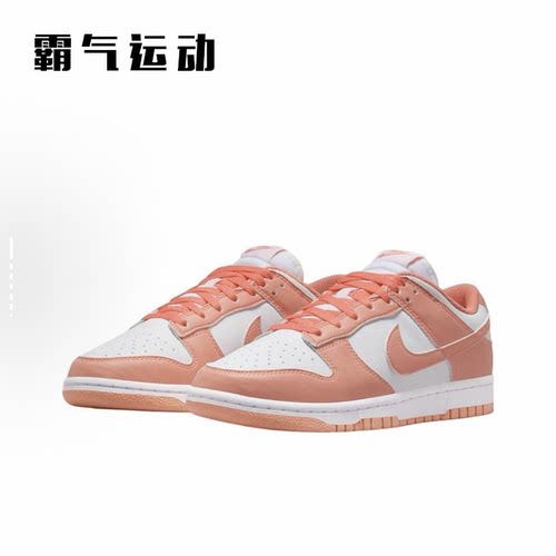 Nike/耐克 Dunk Low 白橙 防滑耐磨复古休闲板鞋 DD1873-109-402 - 图1