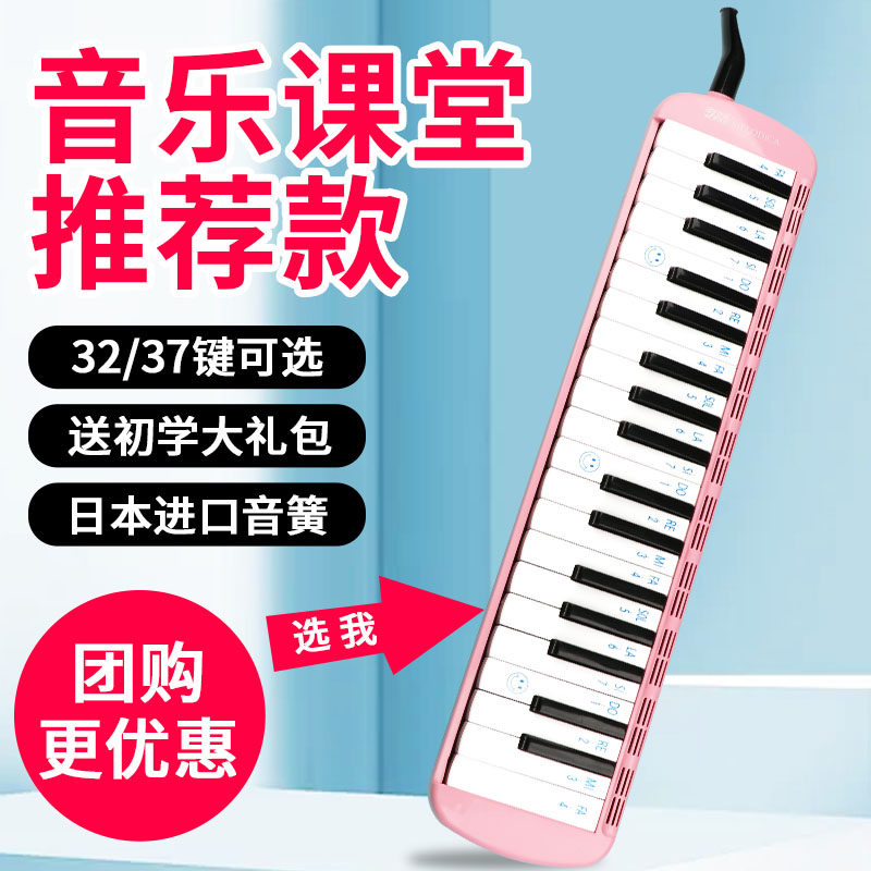 37键口风琴中小学生初学者吹管乐器 佩蒂诺卡乐器口风琴