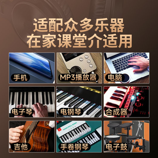 Electric piano headphones with Yamaha Roland drums