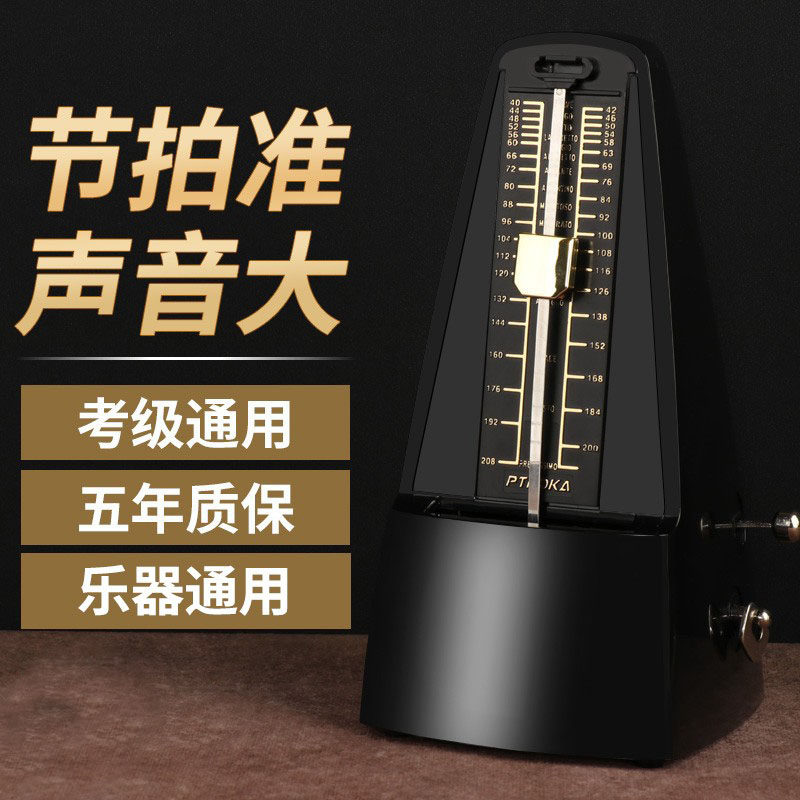 机械节拍器钢琴考级专用小提琴节拍 佩蒂诺卡乐器节拍器