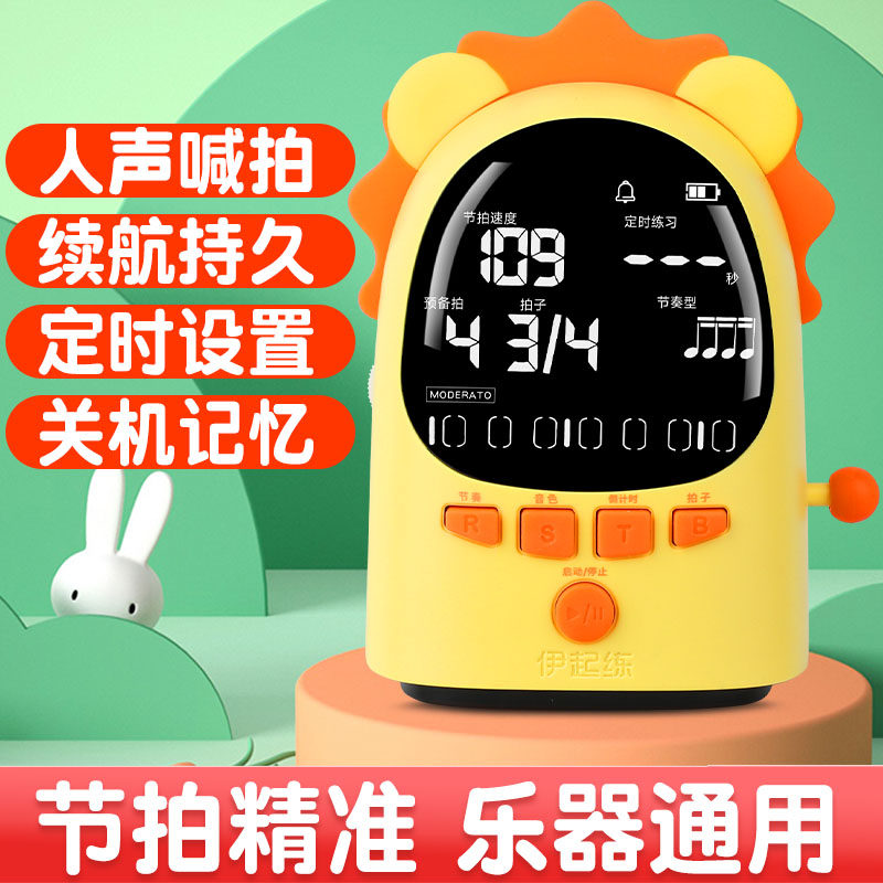  佩蒂诺卡乐器节拍器
