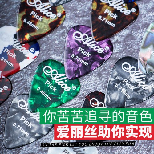 爱丽丝民谣木电吉他拨片正品赛璐珞pick尤克里里弹片小配件收纳盒 - 图2