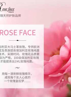 保加利亚roseface深层莹润玫瑰精油30ml修护紧致抗皱保湿面部精油