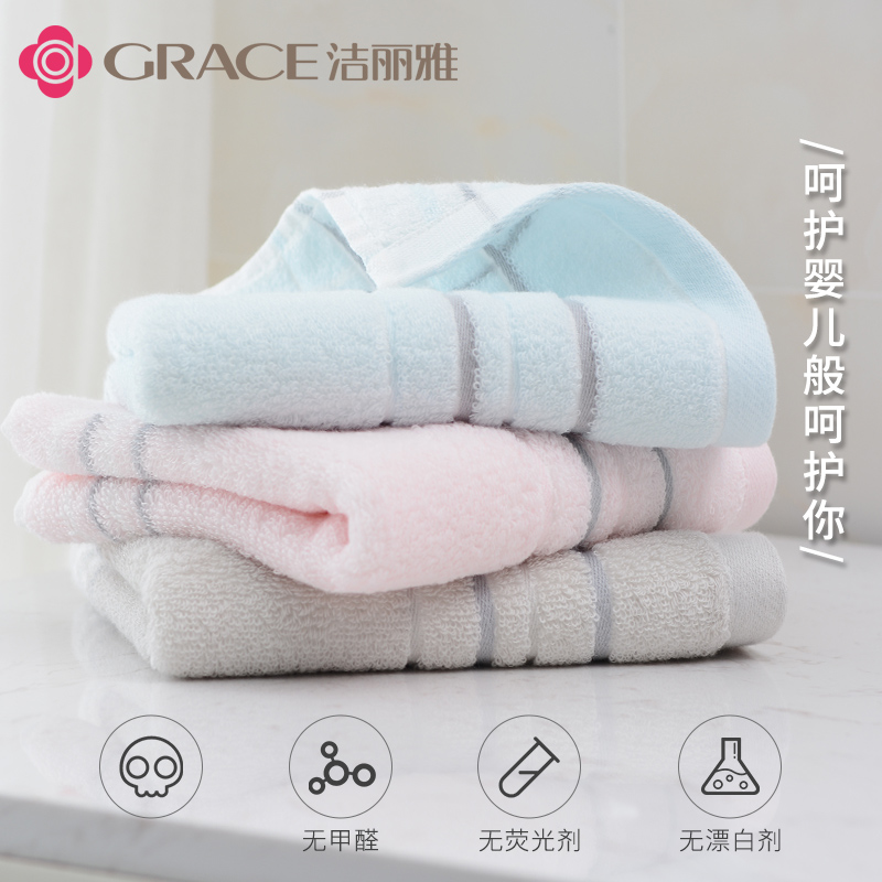 3条洁丽雅大毛巾 纯棉洗脸洗澡家用成人男女帕加厚吸水柔软不掉毛 - 图2