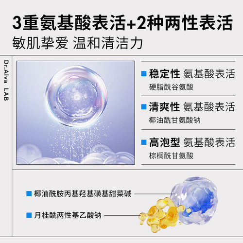 【双11抢先购】瑷尔博士酵萃洁面乳霜氨基酸洗面奶清洁敏感肌适用 - 图2