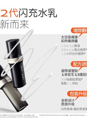 【胡可推荐】  瑷尔博士闪充水乳修护保湿抗皱紧致舒缓
