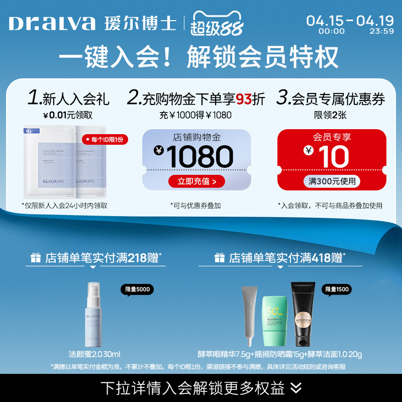 【双11抢先加购】瑷尔博士洁颜蜜3.0氨基酸洗面奶温和洗卸合一女