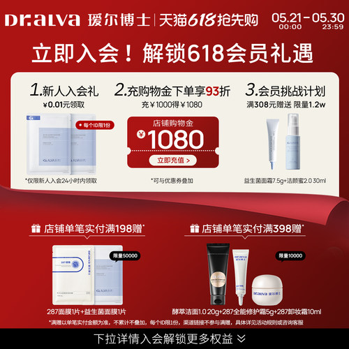 【抢先购】瑷尔博士洁颜蜜2.0深层清洁温和护肤洁面氨基酸洗面奶 - 图1