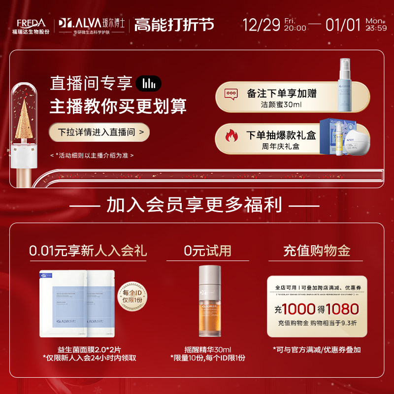 瑷尔博士益生菌卸妆膏霜女神经酰胺 瑷尔博士卸妆