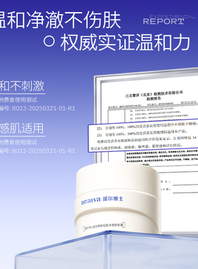 瑷尔博士287卸妆膏温和控油敏肌