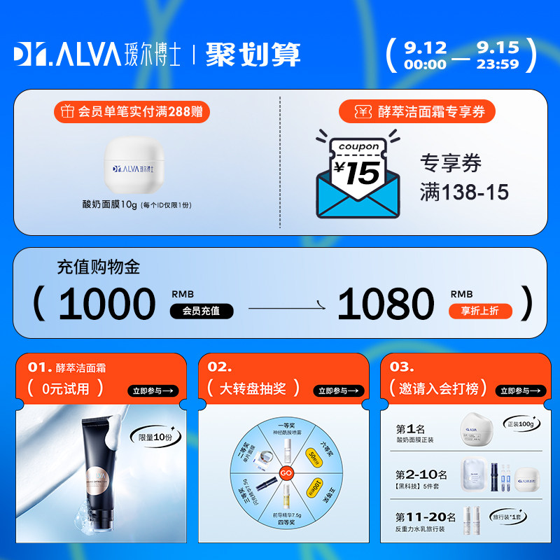 【99立即抢购】瑷尔博士酵萃洗面奶 瑷尔博士洁面