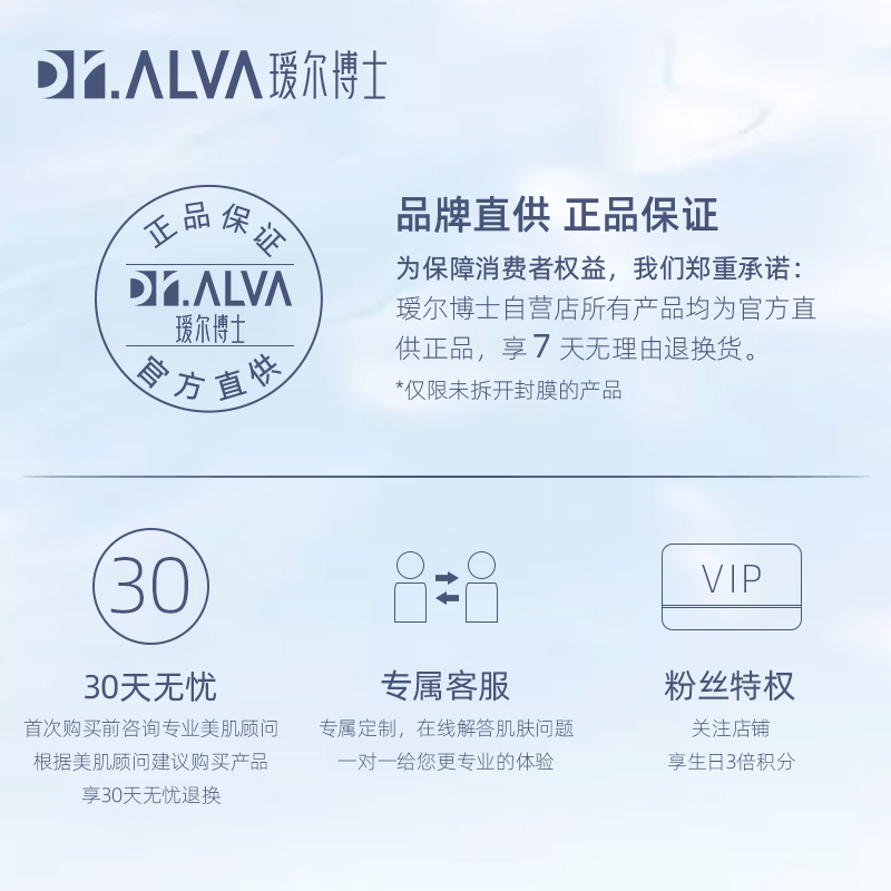 Dr.Alva 玻尿酸肌肽原液抗糖化修护肌底正品 瑷尔博士前导熬夜精华 Dr.Alva 玻尿酸肌肽原液抗糖化修护肌底正品 瑷尔博士前导熬夜精华