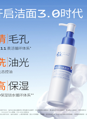 瑷尔博士清洁控油绵密