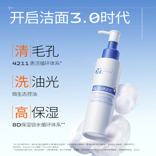 【五一狂欢】瑷尔博士洁颜蜜3.0氨基酸洗面奶温和洗卸合一洁面女 - 图1