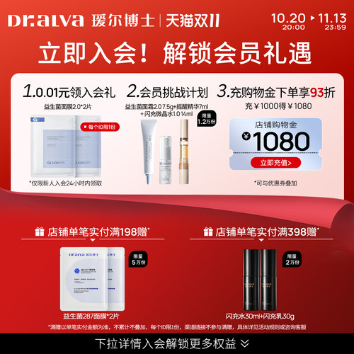【双11抢先购】瑷尔博士酵萃洁面乳霜氨基酸洗面奶清洁敏感肌适用 - 图0