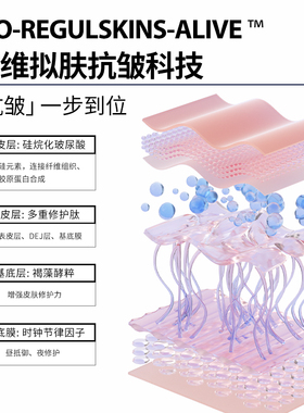 瑷尔博士反重力水乳紧致