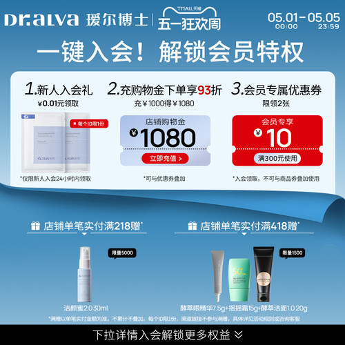 【五一狂欢】瑷尔博士洁颜蜜3.0氨基酸洗面奶温和洗卸合一洁面女 - 图0