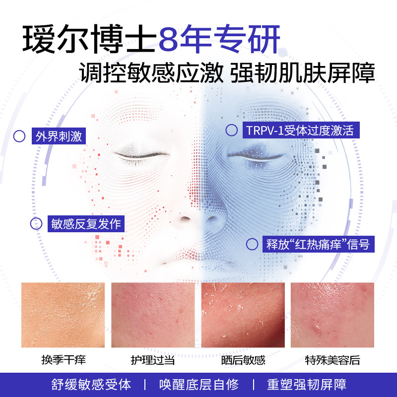 【于适同款】瑷尔博士益生菌3.0面膜287补水修护积雪草舒缓保湿 图 5