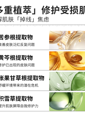 瑷尔博士舒安面膜舒缓修护泛红