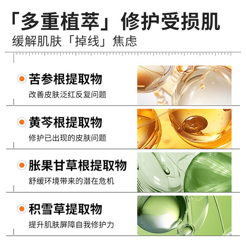 详情领补贴丨瑷尔博士舒安水感面膜修护保湿舒缓维稳面膜 - 图1