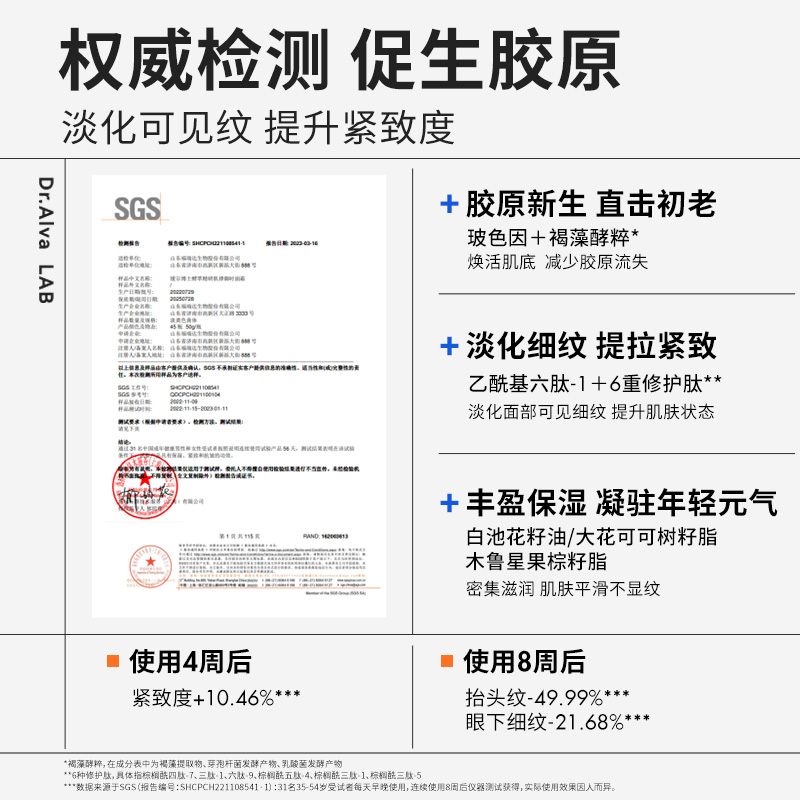 【51狂欢】瑷尔博士闪充面霜玻色因抗初老紧致淡纹补水保湿滋润-图1