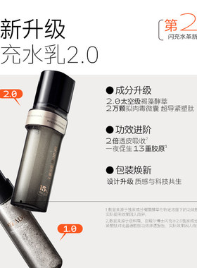 【King哥 直播间】瑷尔博士闪充水2.0修护保湿抗皱舒缓紧致