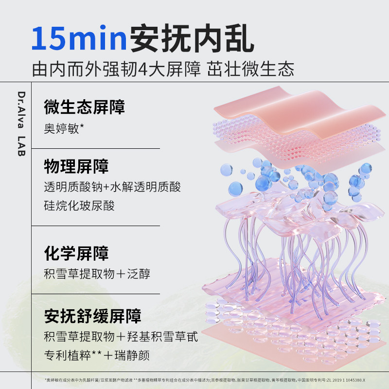 瑷尔博士益生菌升级2.0女男面膜 瑷尔博士贴片面膜