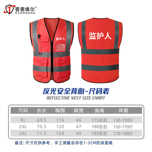 安全监护人马甲反光背心建筑工地施工安全员专用反光衣定制印logo - 图3