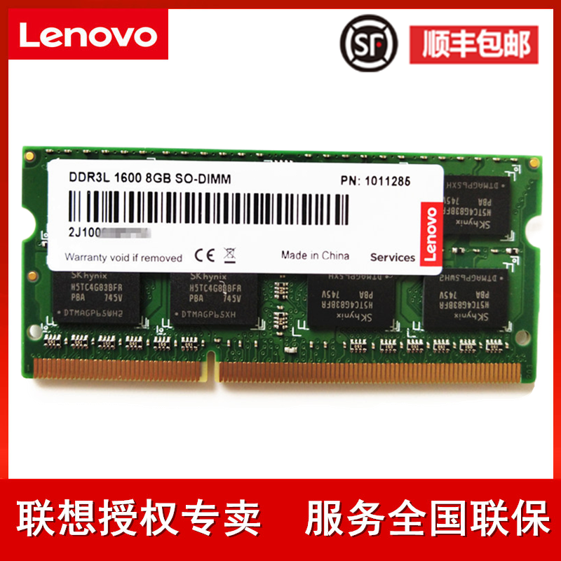 联想Y400 Y500 Y410 Y410p 510P Y430P S300 G400 X240 T440 E440 E431 3代DDR3L 4G 8G笔记本低电压内存条 - 图0