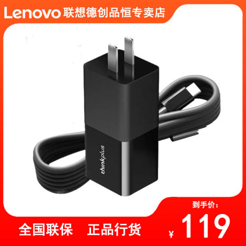 ThinkPlus/联想原装Type-c口红便携小巧旅行电源适配器65W笔记本电脑雷电usb-c多功能充电器20V 3.25A电源线 - 图0