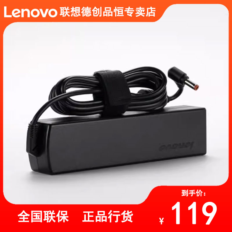 Lenovo/联想笔记本电脑Y430p/Y480/Y485/Y485p/Y500/Y510/Y530原装电源适配器小圆口90W充电器20V 4.5A电源线-图0