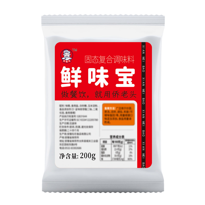 鲜味王商用味精十倍提鲜特鲜粉调味料增香鲜味宝麻辣烫火锅水煮-图3