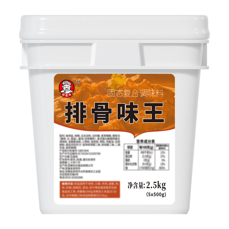 排骨味王调味料排骨粉商用面条粉面小吃增香鲜香正品复合肉味调料-图3