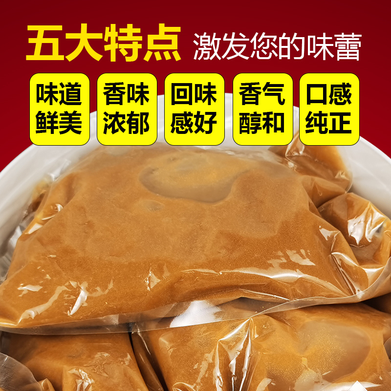 肉香王调味料正品商用卤菜卤肉卤味增香膏馅料熟食增香麻辣烫香精-图2