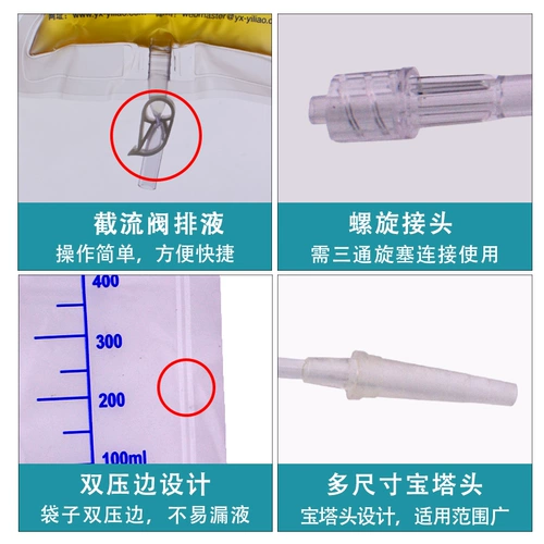 Мешок для мочи Yaxin, дренажный мешок, одноразовый медицинский спиральный интерфейс, головка пагоды, желчь, экстракорпоральное утолщение брюшной полости, 1000 мл
