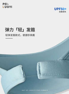 骑车遮阳帽发箍式防紫外线UV冰丝