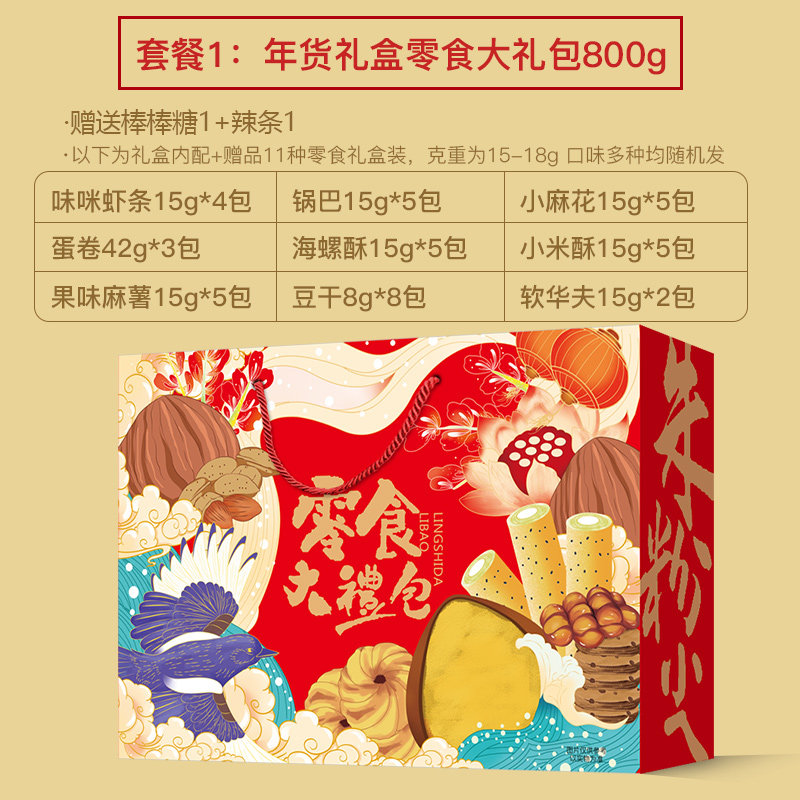 年枫食品 香辣小米锅巴40小包 热品库 性价比省钱购