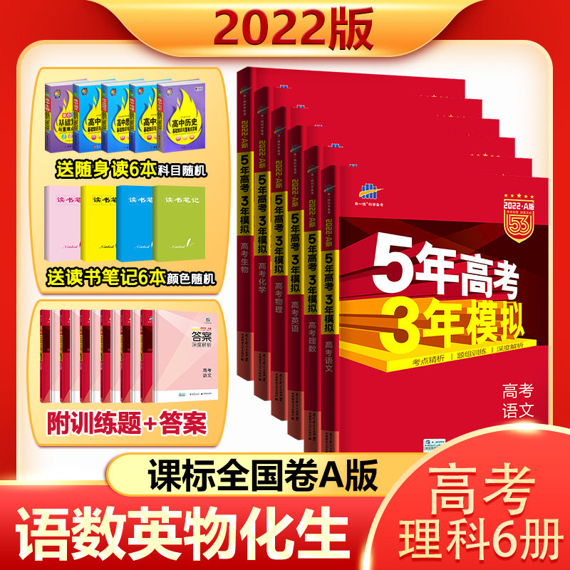 53理科全套 新人首单立减十元 2021年7月 淘宝海外